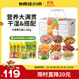 疯狂小狗宠物零食礼包肉干磨牙棒泰迪洁齿大满贯礼盒1.26kg