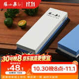 张小泉速锐双面可用防滑磨刀工具磨刀石400/1000目