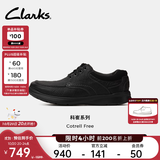 Clarks其乐科崔系列男鞋经典牛皮厚底皮鞋低帮舒适休闲皮鞋 黑色 261202118 【荔枝纹款】 42