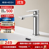 恒洁（HEGII）面盆水龙头 精铜主体冷热浴室洗脸盆卫生间水龙头DML900B-111