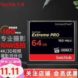 Sandisk闪迪 CF卡 32g/64g/128g至尊极速 UDMA7等级 相机内存卡 7D  5D3 5d4 D810 64G 读取160m/s写入150m/s