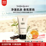 YSL圣罗兰自由之水香氛沐浴露保湿滋润缓解干燥持久留香送女友礼 圣罗兰自由之水沐浴露50ml