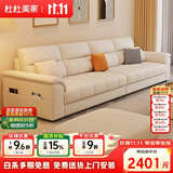 杜杜美家真皮沙发客厅2026新款现代简约扶手储物皮艺沙发A80#2.8米+踏