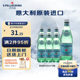 圣培露（S.PELLECRINO）高锶含气天然矿泉水 500ml*6瓶 意大利进口气泡水聚会饮用水