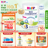 喜宝（HiPP）【官方授权】荷兰至臻版有机益生菌高钙婴幼儿奶粉 【单罐】至臻版益生菌3段 800g/罐 800g/罐