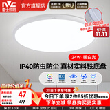 雷士（NVC）卧室吸顶灯具led三防阳台餐厅超薄走廊过道玄关高亮防蚊虫月白 IP40防护【月白】24W暖白光/一体快装