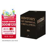 【自营】哈佛中国史（套装全6册）哈佛大学出版社经典之作 萃集50年来世界中国史研究成果 卜正民 著 中信出版社