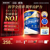 雅培全安素澳版Ensure大安素进口全营养蛋白粉中老年奶粉提升自护力