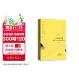 空间的力量：地理、政治与城市发展（第三版）