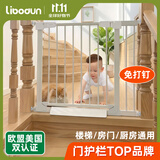 利伯顿（LIBODUN）楼梯口护栏儿童安全门狗狗围栏厨房栅栏宝宝门栏适合宽度69-75cm