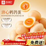 良品铺子溏心鹌鹑蛋128g糖心蛋卤蛋盐焗鹌鹑蛋铁蛋卤蛋解馋素食休闲零食