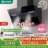 容声油烟机家用抽油烟机20立方大吸力侧吸式吸油烟机静音一级能效以旧换新CXW-288-Q9