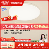 欧普照明（OPPLE）卧室吸顶灯具走廊灯过道灯阳台玄关灯简约小吸顶灯三防一体快装 2只装阳台灯【白光】10W/770lm