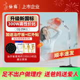 仙鹤红外线理疗灯肩周炎腰肌劳损辅助烤灯医用TDP特定电磁波理疗仪器 【标配+贈元素板】电磁波+红外线CQ-25M-1