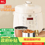 利仁（Liven）电压力锅家用高压锅2.5L容量多功能电压力锅304不锈钢内胆双胆多用锅2-3人YLG-D2570