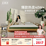 金橡树泰舒天然乳胶床垫泰国进口原液宿舍租房可定制1.5*2米 适中偏硬