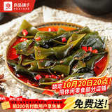 良品铺子 脆爽海带结香辣味150g素食即食海带解馋海味休闲零食海带即食