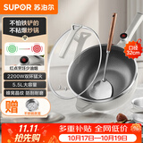 苏泊尔（SUPOR）电炒锅 电煮锅 电火锅 电蒸锅 家用多功能蒸煮炒菜 一体电热锅5.5L蜂窝晶纹CJ32A808配蒸笼