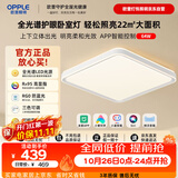 欧普照明（OPPLE）吸顶灯全光谱护眼led灯具卧室灯照明简约轻奢大灯-64W智能