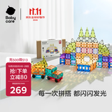 babycare彩窗磁力片磁吸积木拼插儿童益智玩具男女孩节日生日礼物100片