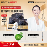 伊贝诗【热销面膜】鱼子酱面膜30ml紧致嘭弹精华面膜紧致保湿 【明星推荐 胶原直补】共20片