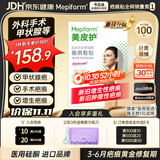 美皮护疤痕贴祛疤【甲状腺】5X7.5cm瑞典硅酮 全网低价 外科手术 乳腺
