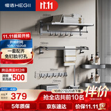 恒洁（HEGII）挂件套装S3 卫生间置物架毛巾架免打孔浴室挂件7件套HMP921K07-SH