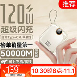 IMF 直营【顶配50000M丨3C认证丨可上飞机】迷你超级快充自带线充电宝小巧便携移动电源安卓苹果17 【50000M+顶配版+流心黄】推荐 【99%用户选择：顶配版50000M 丨可上飞机】