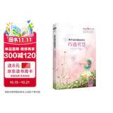 每天读点美丽英文 巧遇智慧 扫码听音频 可点读 - 昂秀外语