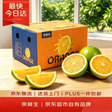京鲜生【薄皮】云南冰糖橙/橙子 5斤装 单果130g-170g 生鲜水果礼盒