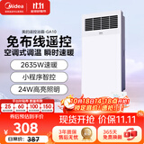 美的（Midea）风暖浴霸钢铁侠系列暖风照明一体排气扇遥控浴霸GA10