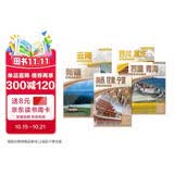 中国西部自驾游地图册旅游旅行套装共5册 旅游攻略地图 旅行装备 自驾游装备必备（陕西 甘肃 宁夏 云南 四川 重庆 西藏 青海 新疆）新藏川藏滇藏青藏北疆甘南川西大环线小环线318国道219国道
