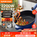 苏泊尔（SUPOR）电炒锅 电煮锅 电火锅 电蒸锅 家用多功能蒸煮炒菜 一体电热锅 4L多用途CJ28A816配蒸笼 