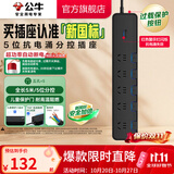 公牛（BULL） 防雷抗电涌抗浪涌高端家用电器/防浪涌插座/插排/接线板 【五插位+分控】5m防雷抗电涌（新国标）