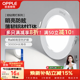 欧普照明（OPPLE）筒灯led嵌入式孔灯吊顶灯超薄客厅亮银全铝7瓦白光开孔8.5-10.5cm