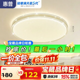 惠普吸顶灯普瑞护眼LED餐厅卧室轻奢风水晶灯中山灯具 臻之光