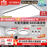 雷士（NVC）吸顶灯客厅灯简约现代LED照明灯具全屋套餐卧室灯-光鸿 【舒适光】智控客厅2室2厅餐吊灯