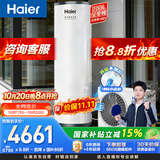 海尔（Haier）【莎莎同款】【小蓝瓶N7PRO】200升空气能热水器电辅变频一级能效家用空气源热泵AI节能国家补贴