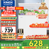 星星（XINGX）200L单温家用小型冰柜 大容量减霜保鲜净味节能一级能效冰箱冷藏冷冻两用冷柜BD/BC-200QJ以旧换新