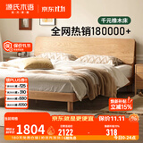 源氏木语全实木床现代简约红橡木多功能主卧大床北欧小户型卧室夜灯双人床 【14】橡木原木色高铺1.8*2m无垫