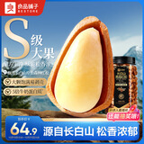 良品铺子长白山贡品红松500g东北手剥松子每日坚果企业送礼量贩团购零食