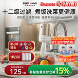 安吉尔陶瓷水龙头净水器净化家用自来水过滤器除异味异色净水机 一机三芯套装 LT3672-CF30