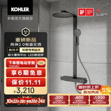 科勒（KOHLER）雨神2.0淋浴花洒数显龙头恒温套装三出水淋浴柱浴缸水龙头喷头 雨神2.0恒温花洒-墨影灰