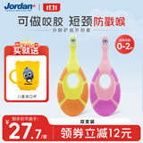 Jordan进口婴幼儿童宝宝牙刷0-1-2-3-5-9+岁 软毛护龈训练小刷头 0-2岁2支装B