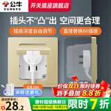 公牛（BULL）嵌入式插座面板暗装冰箱专用内嵌式隐藏式插座五孔三孔隐形插座 金-五孔10A【适合冰箱/洗衣机/微波炉/床头柜】