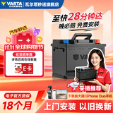 瓦尔塔（VARTA）汽车电瓶蓄电池星标055-27福特嘉年华马自达翼博名爵3旧换新