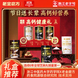 老金磨方高钙健康礼1050g早餐黑芝麻糊羊奶核桃粉礼物送长辈中秋节礼盒
