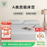 然牌 全棉床笠单件100支A类纯棉贡缎高奢床罩 1.5米床150x200cm光泽灰