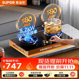 苏泊尔（SUPOR）Q8pro燃气灶煤气嵌入式双灶5.2KW猛火70%热效率双边定时炉头JZT-Z-Z7pro天然气