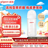 贝亲（Pigeon）婴儿玻璃奶瓶 防胀气奶瓶 宽口径自带奶嘴M号240ml 日本原装进口